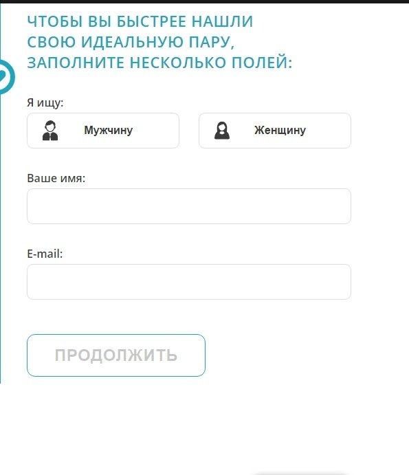 заполнение анкеты на сайте