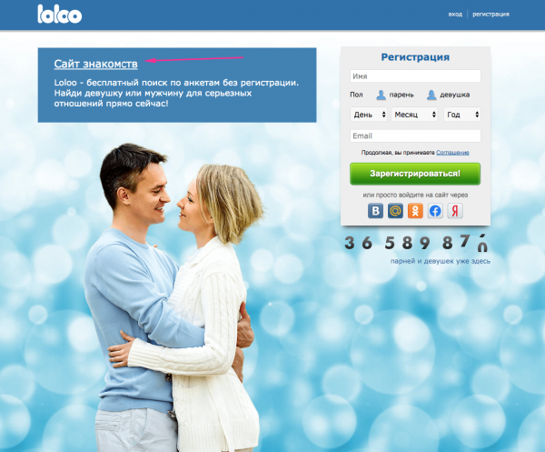 Loloo знакомства моя страница. Лолоо. Лолоо.ру сайт. Https://Loloo.ru/. Loloo моя страница войти.