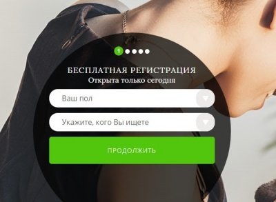 регистрация на сайте