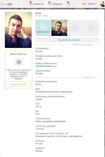 анкета на сайте ловито