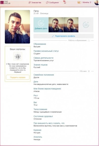анкета на сайте oneamour
